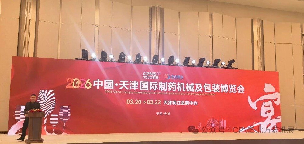 千人晚宴，共囊盛举，共话发展