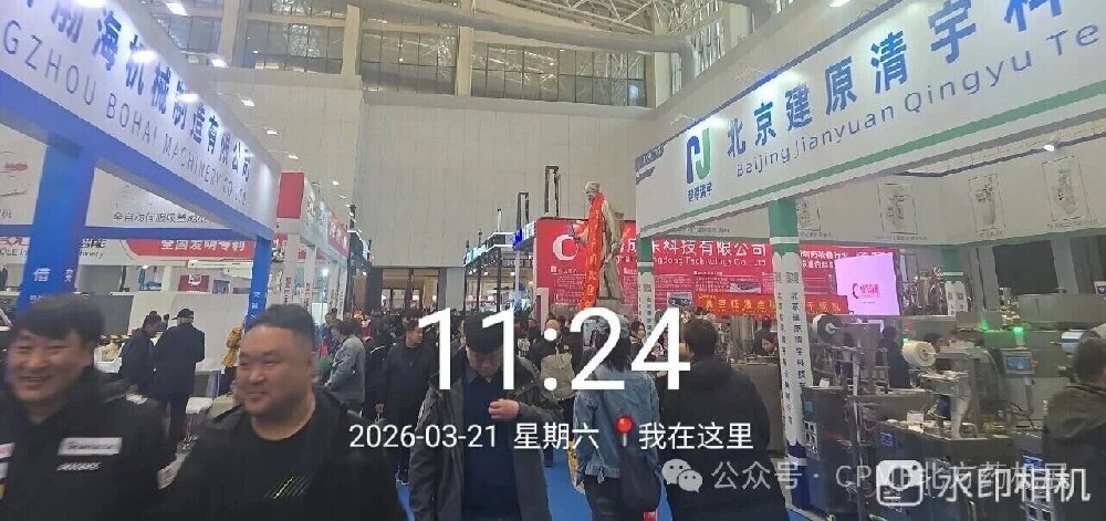 展会第2天，热度持续高涨