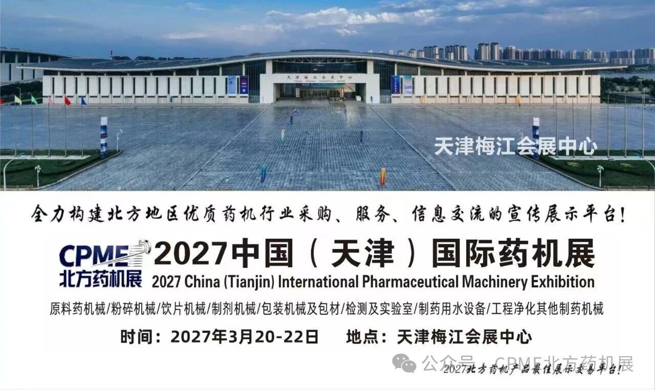 2027天津.jpg
